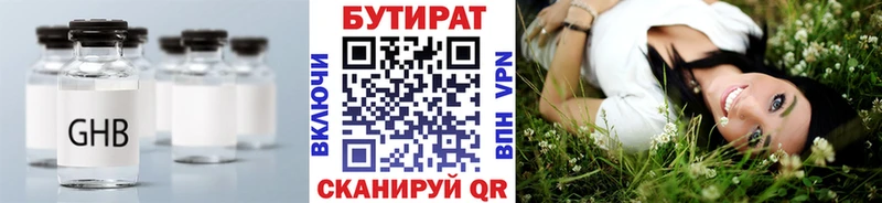 БУТИРАТ Butirat  как найти закладки  Невель 