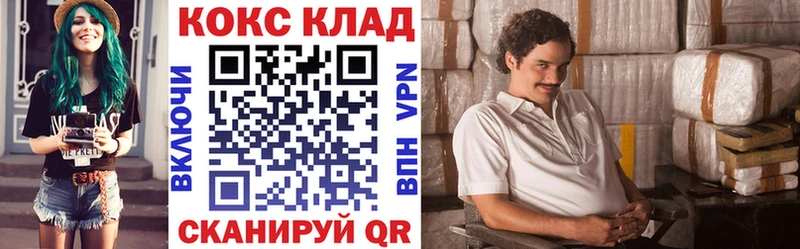 КОКАИН 97% купить Невель