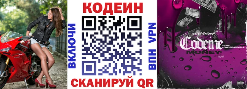 kraken зеркало  Невель  Codein напиток Lean (лин) 