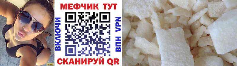 МЯУ-МЯУ кристаллы закладки MEGA сайт Невель