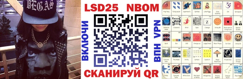 Марки NBOMe 1,5мг Невель